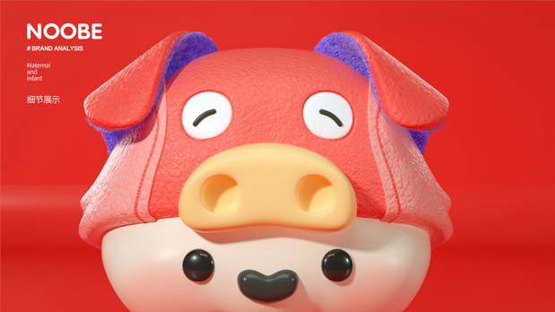 3D吉祥物：NOOBE 母婴纸巾品牌IP
