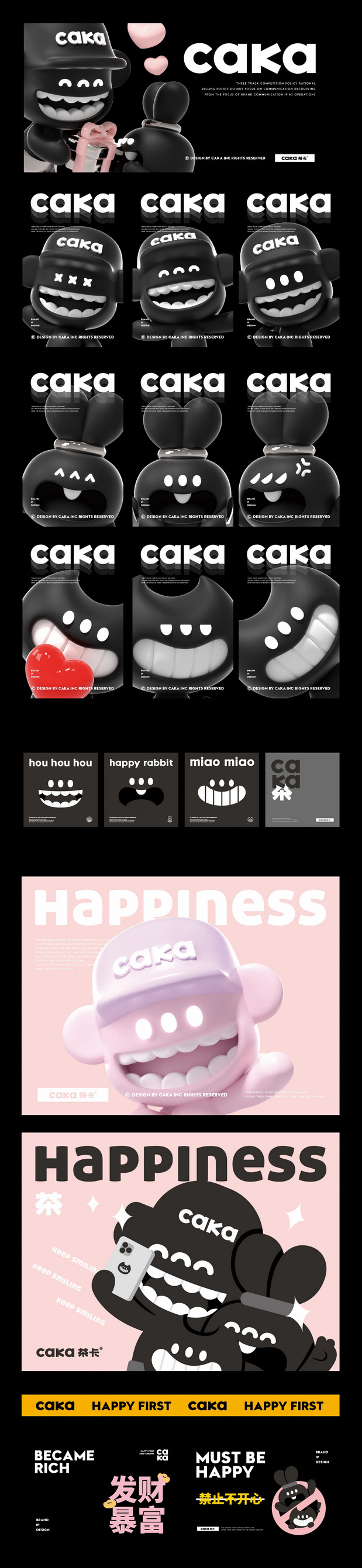 3D吉祥物：caka水杯品牌落地-产品CMF