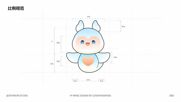 脆升升 薯条品牌IP形象设计