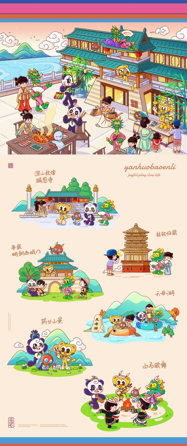 宇宙波x平武县文旅文创IP打造