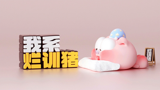 一只在广东出生的猪