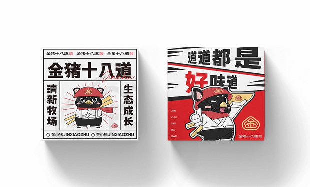 金猪十八道|餐饮品牌IP打造