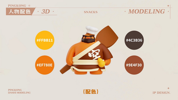 瓶空大师品牌形象