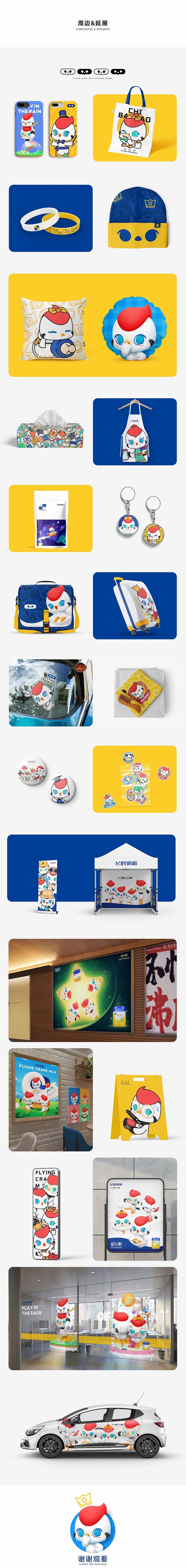 飞鹤IP形象升级&创作