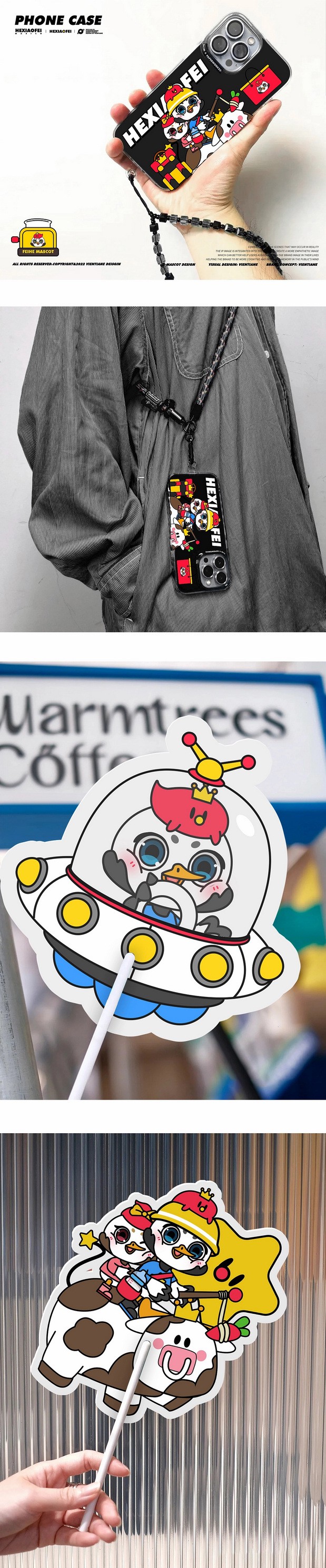 飞鹤IP形象升级项目