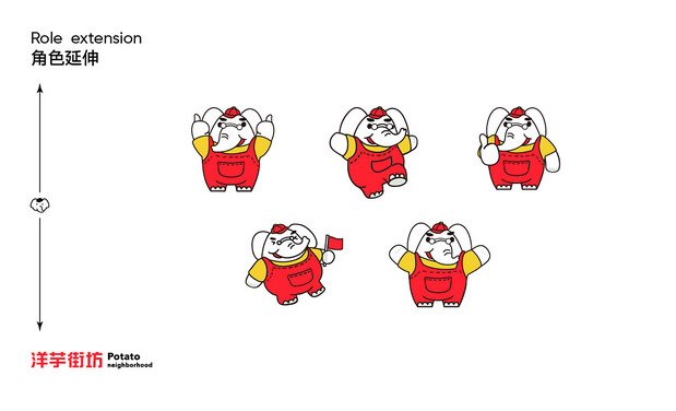 洋芋街坊 | 品牌IP设计
