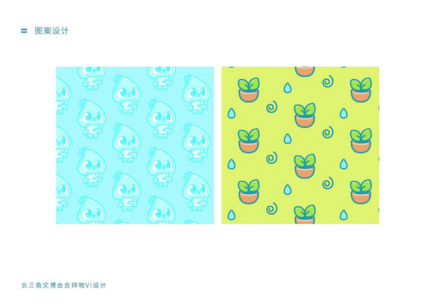长三角文博会吉祥物设计