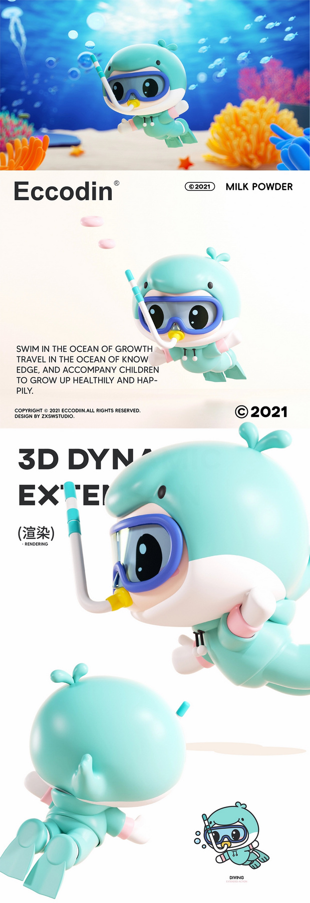 蓝鲸丁丁-爱可丁婴幼儿奶粉IP