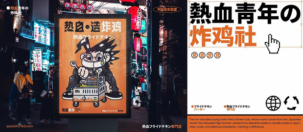 vi 炸鸡 汉堡品牌设计