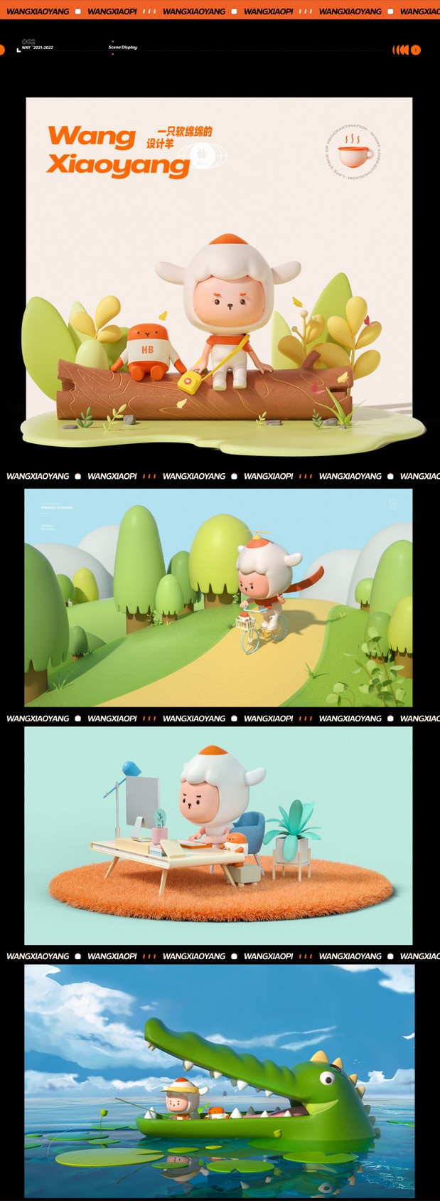 王小羊个人IP设计