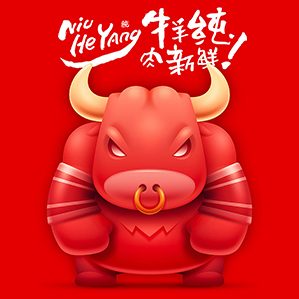 牛和羊 吉祥物品牌设计 /><img fetchpriority=