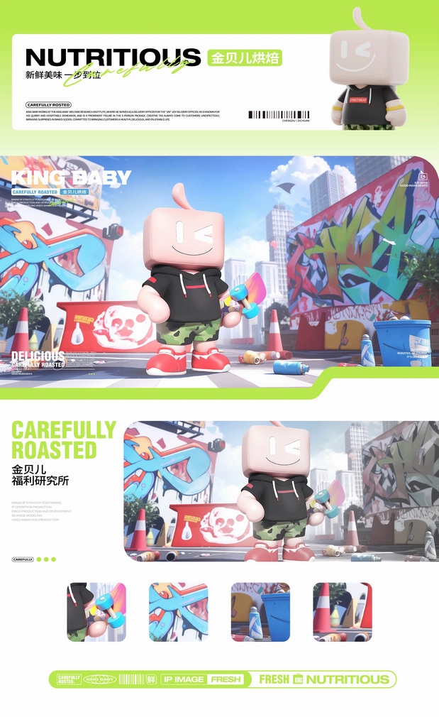 金贝儿IP形象|金小贝