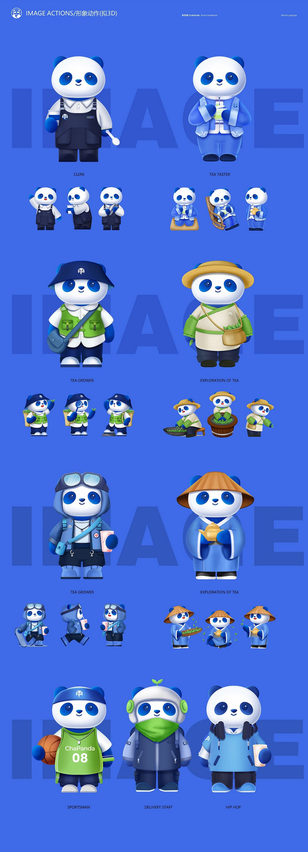茶百道2023IP形象升级