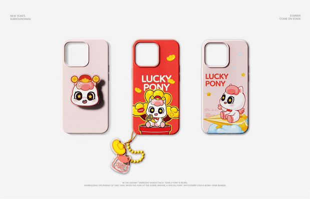 马年IP形象 | 星奔奔