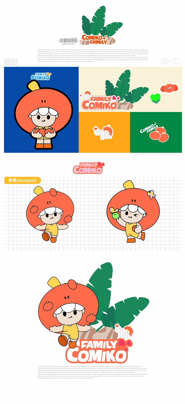 得力文具|IP家族全案设计