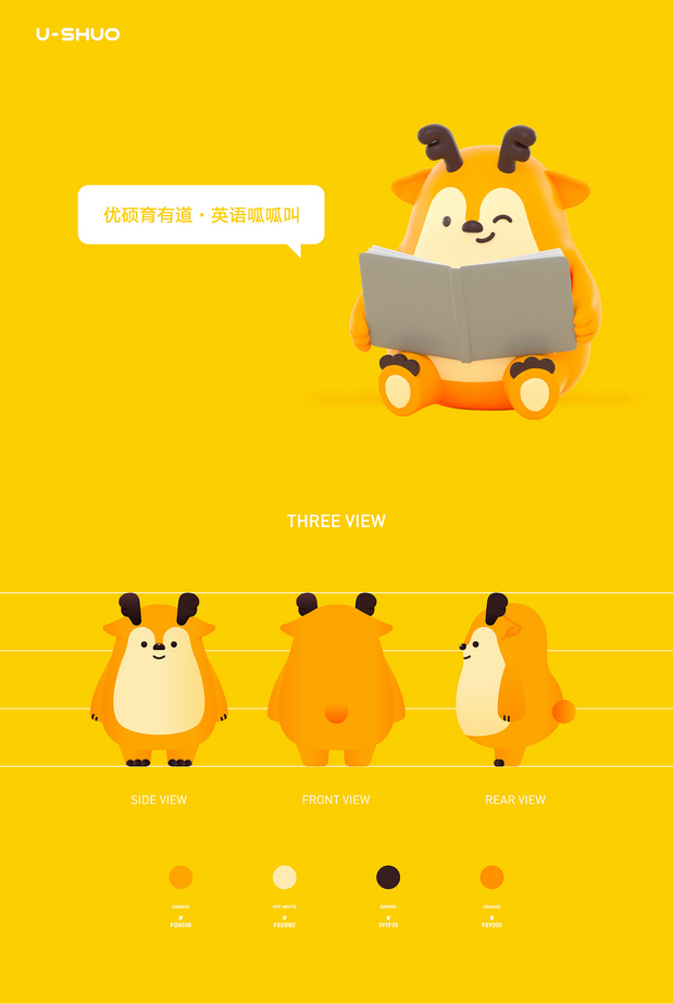 优硕英语品牌设计