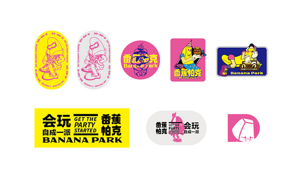 潮玩派对—品牌设计