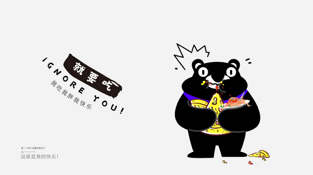 嘿！熊披萨