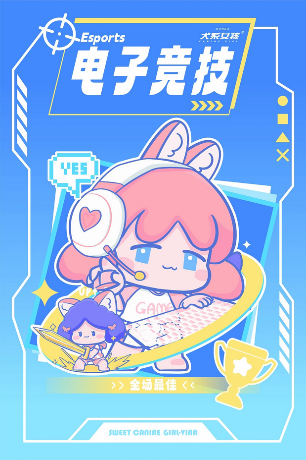 杭州亚运会犬系女孩申请为国出征