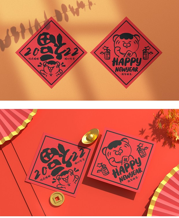 潮汕硬虎-虎年IP形象