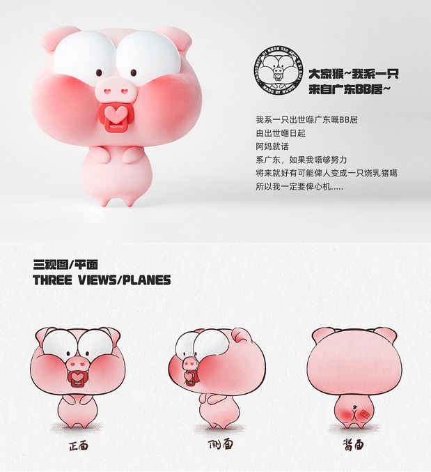 一只在广东出生的猪