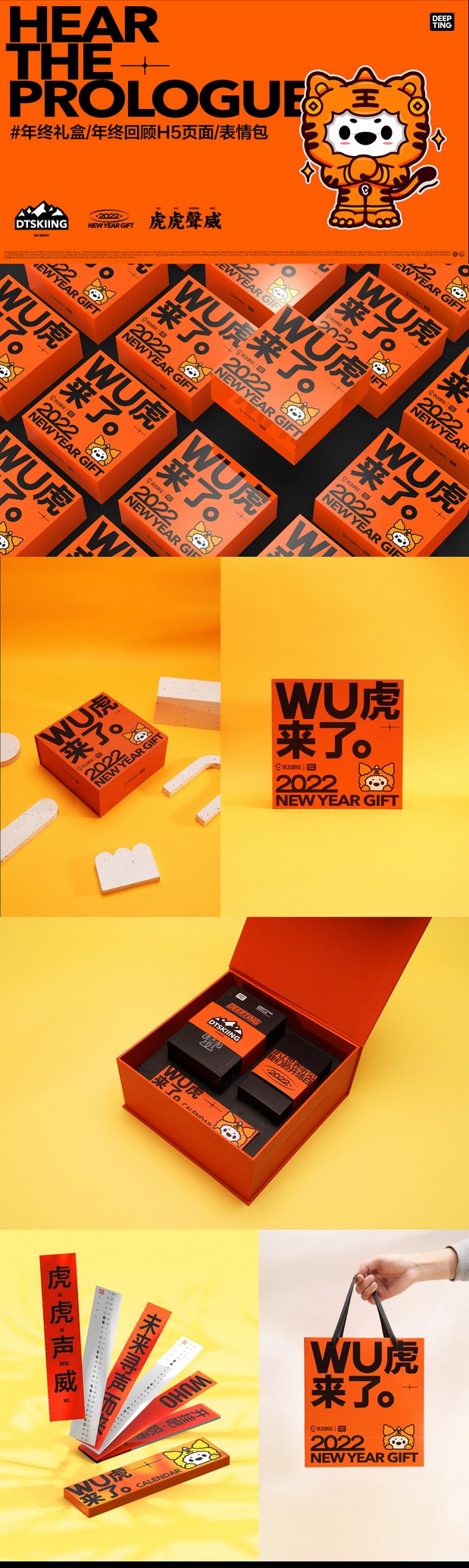 DEEPTING-IP系列第三弹