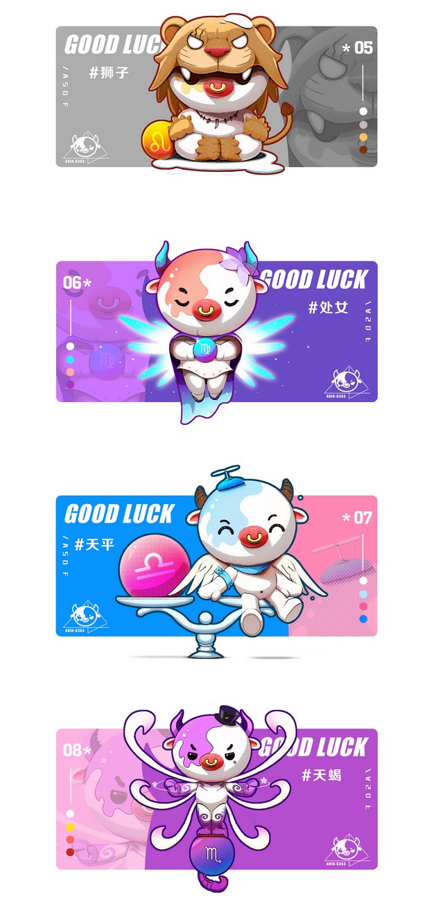 吉祥物小牛威力十二星座系列