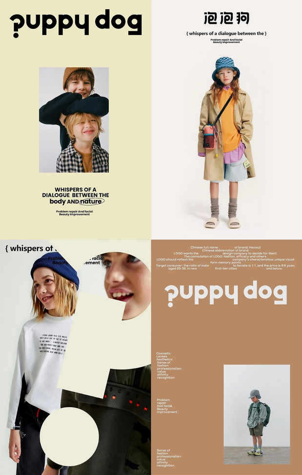 《puppy dog泡泡狗》品牌设计