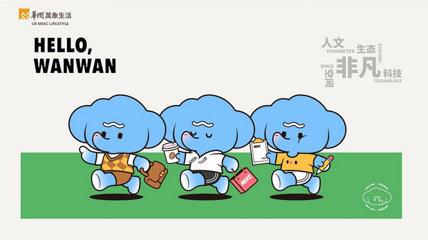 非凡万象—万万WANWAN