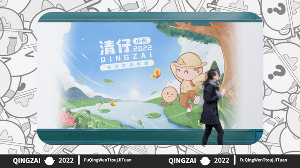 为福清文投做的IP吉祥物