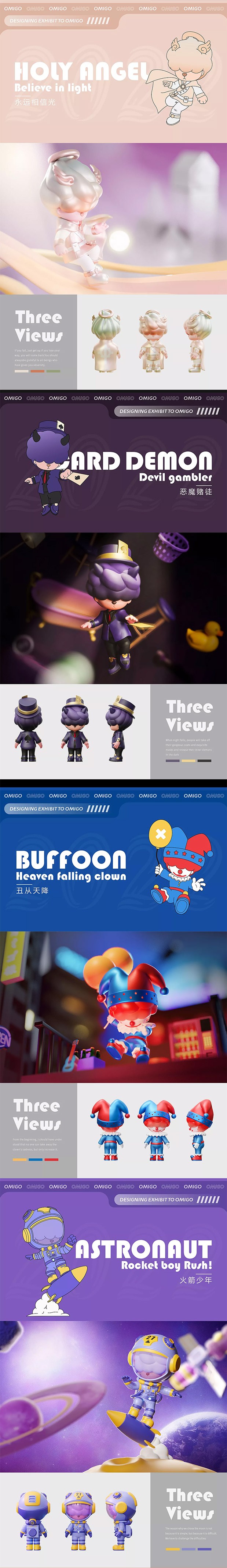 Omigo-原创潮玩IP设计