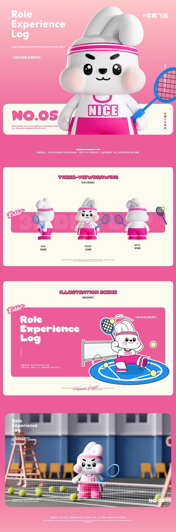 瑞贝|嘟嘟兔系列主题IP设计