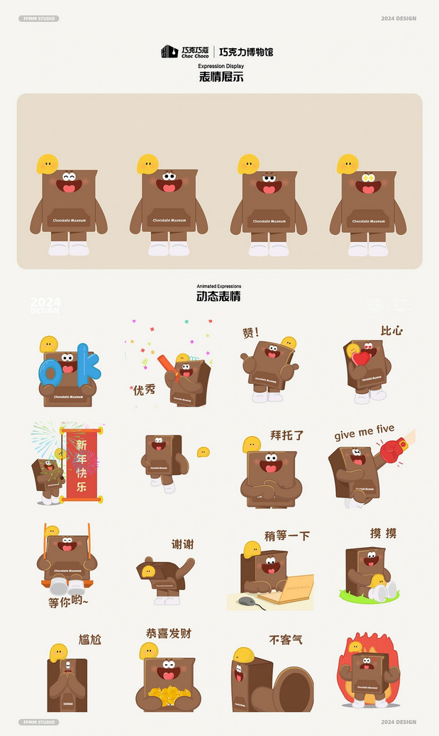 巧克力品牌IP设计