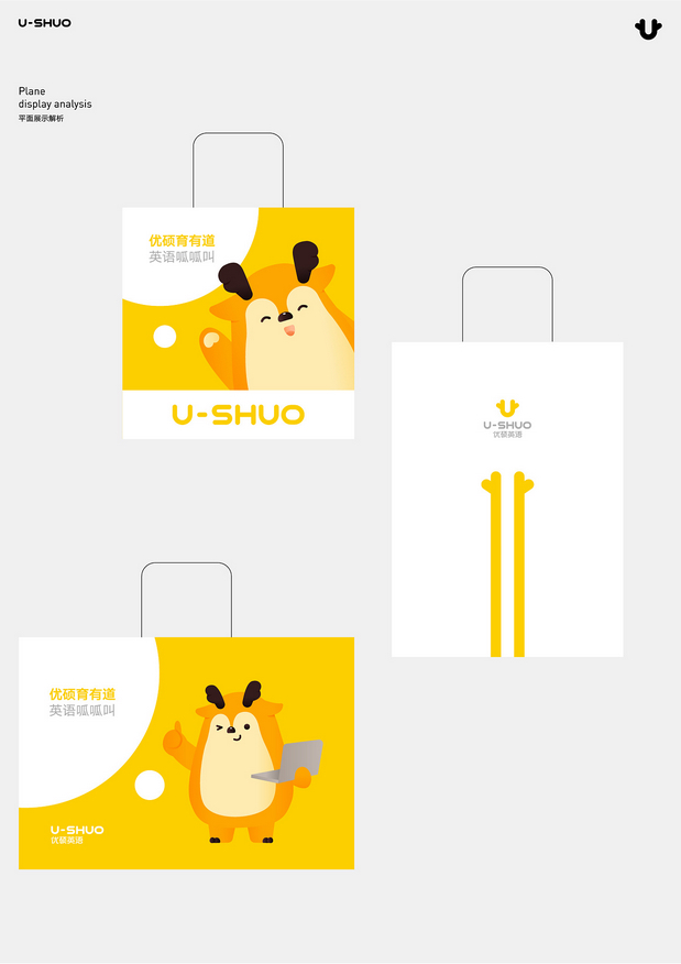 优硕英语品牌设计