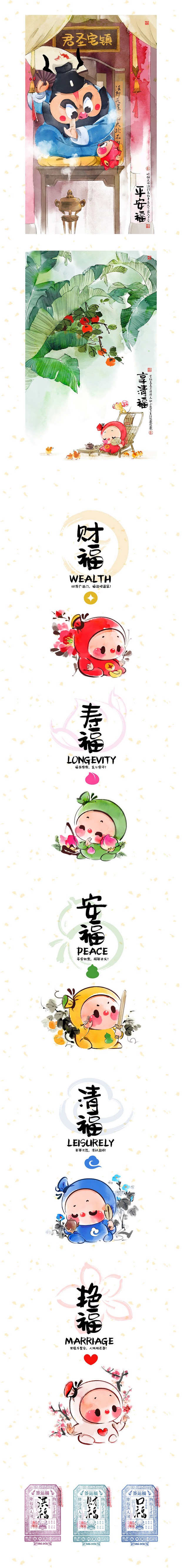 口袋阿福（五福篇）