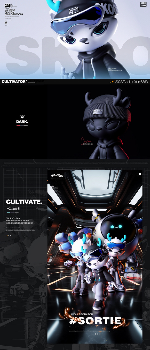 3D吉祥物：西西小智IP形象