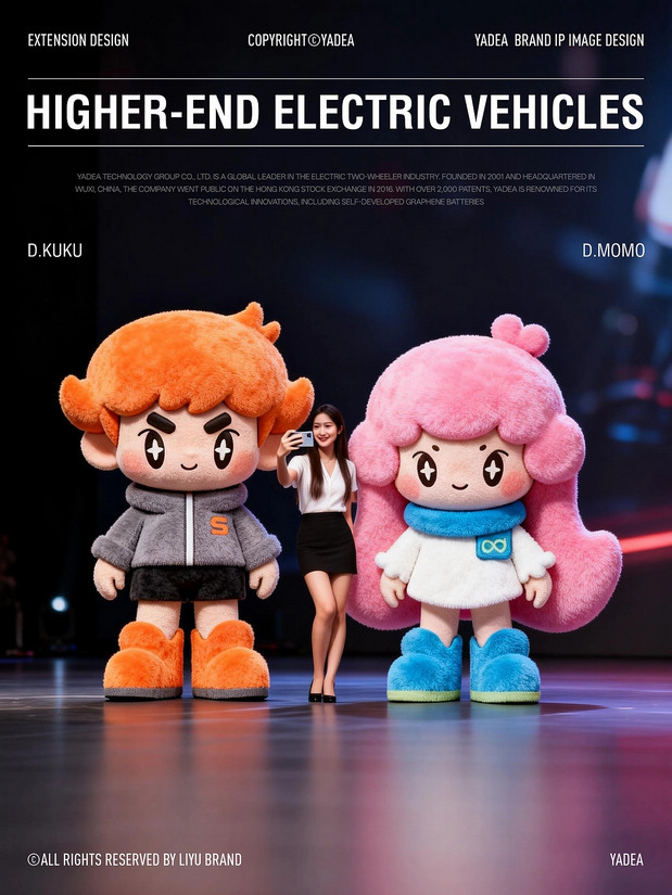 3D吉祥物：雅迪IP形象|迪沫沫&迪酷酷