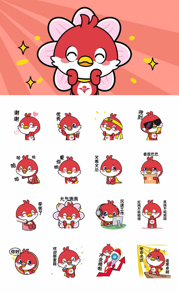 雁扬科技吉祥物|金融行业IP