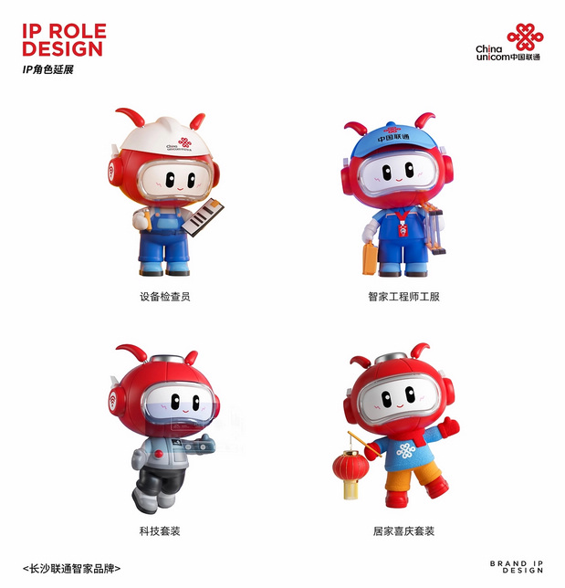 长沙联通智家品牌ip