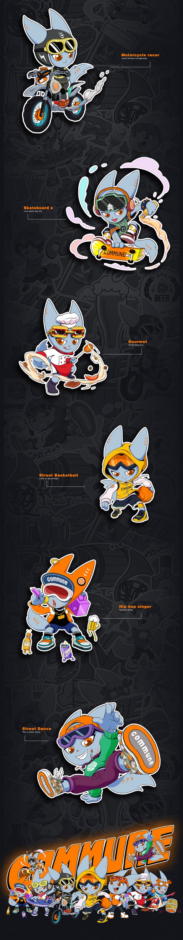 COMMUNE-自由探索 选我所爱