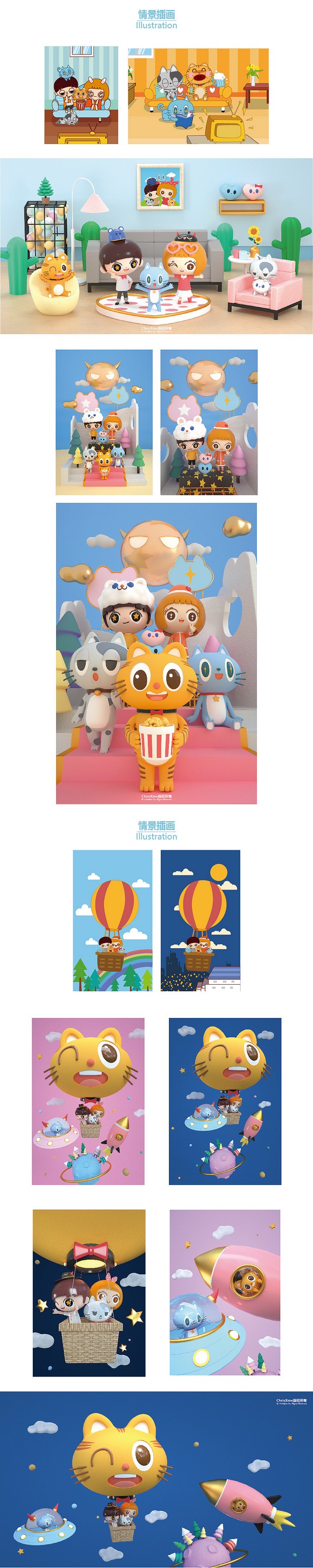 猫猫咪呀 X 萌童话