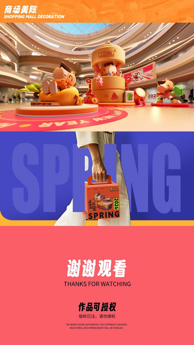 《马到成功》2026马年IP