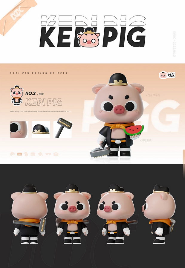 「KEDI 科迪猪」形象设计