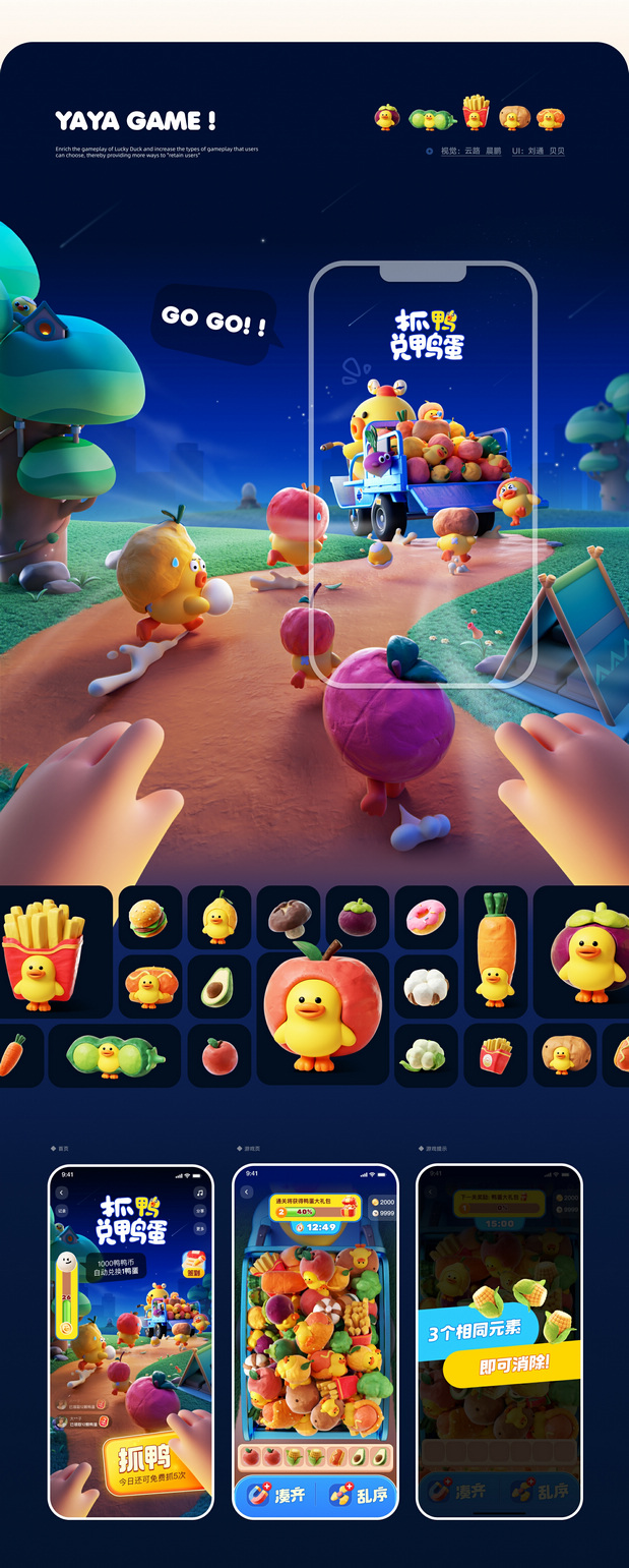 2024快手招财鸭SHOWREEL