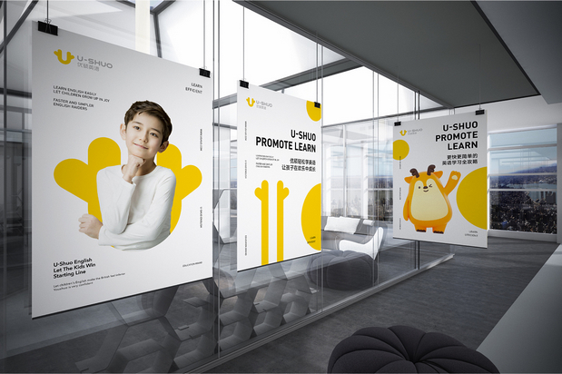 优硕英语品牌设计