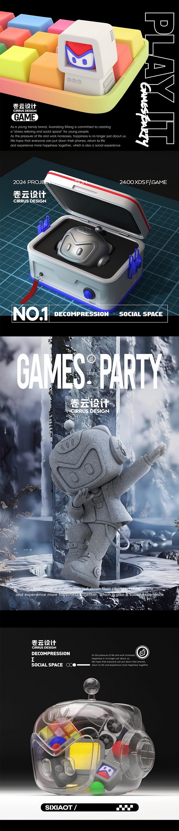 潮流运动公园IP设计|商场IP设计