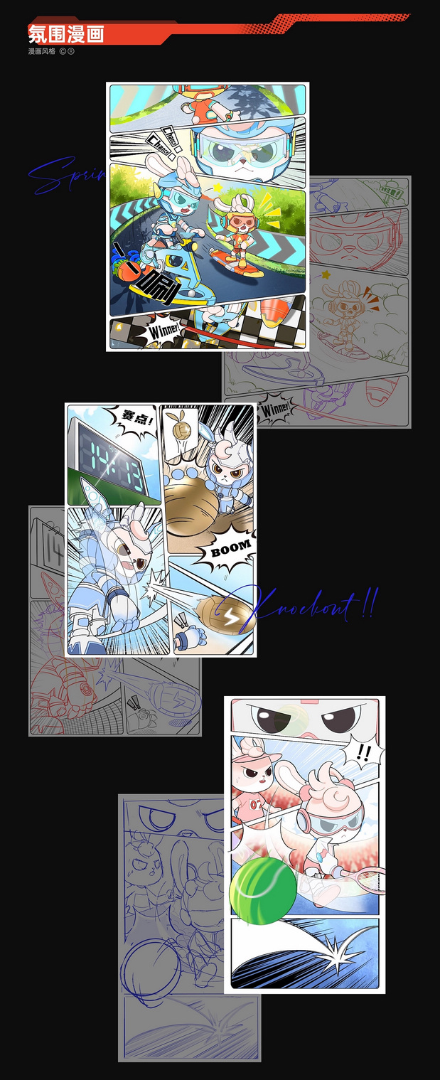 無趣|原创IP设计-汤臣倍健IP