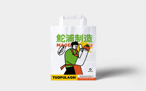 鮀浦老四果汁冰