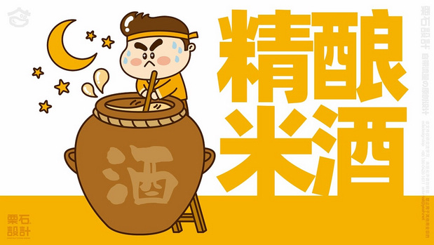 干杯小木屋品牌VI+IP设计