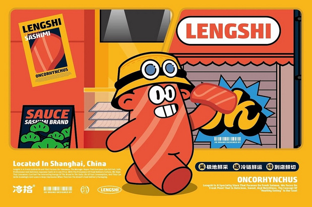 冷拾三文鱼餐饮品牌vi设计